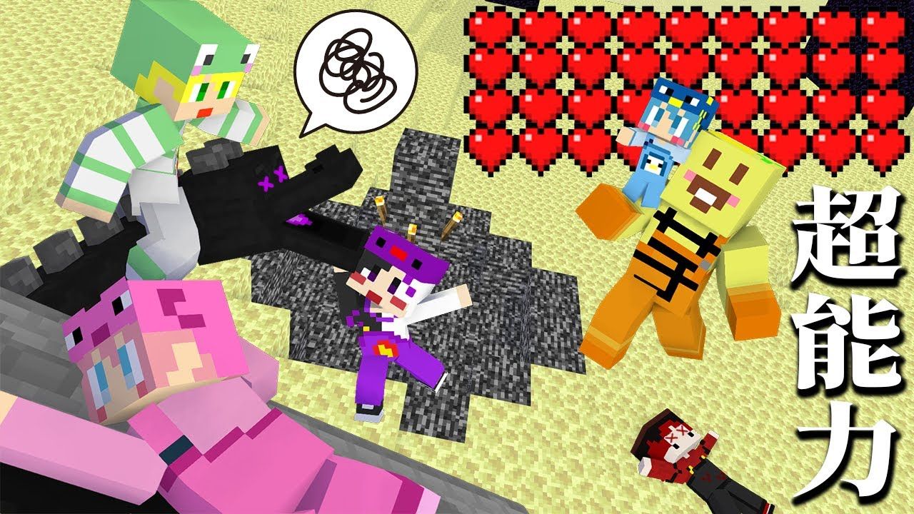 【マイクラ】メンバーカラーを踏んだら超能力が使える世界でエンドラ討伐！【AMPTAKxCOLORS】【アンプタック】