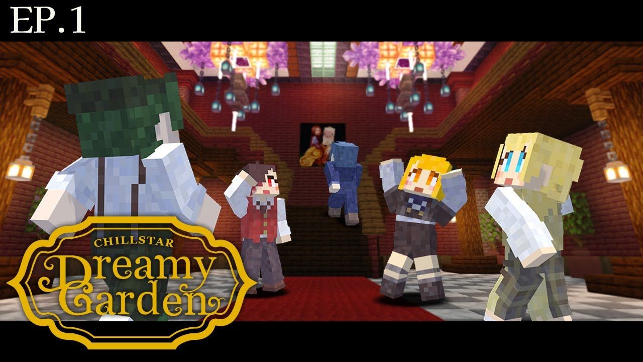 【 マイクラ 】とある噂のある館...【 DREAMYGARDEN / EP.1 】