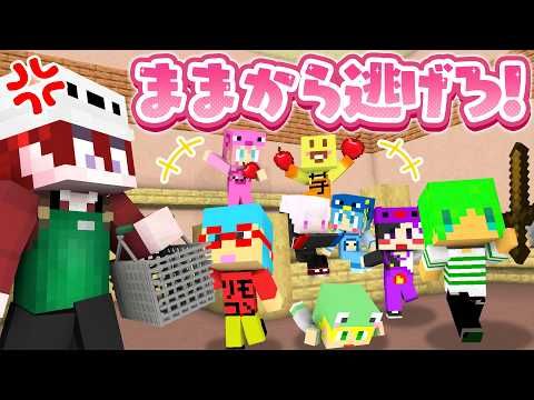 【いんくxアンプタック】子供になった姿でままから逃げておもちゃを買いまくれ!!【AMPTAKxCOLORS】【アンプタック】